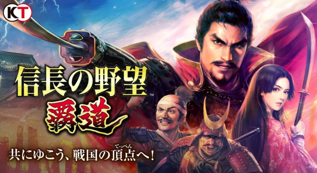 【信長の野望 覇道】をやってみた感想をまとめてみた！[PR]